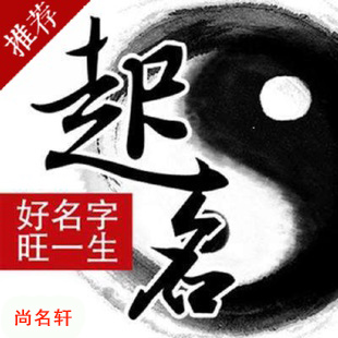 李沧宝宝起名