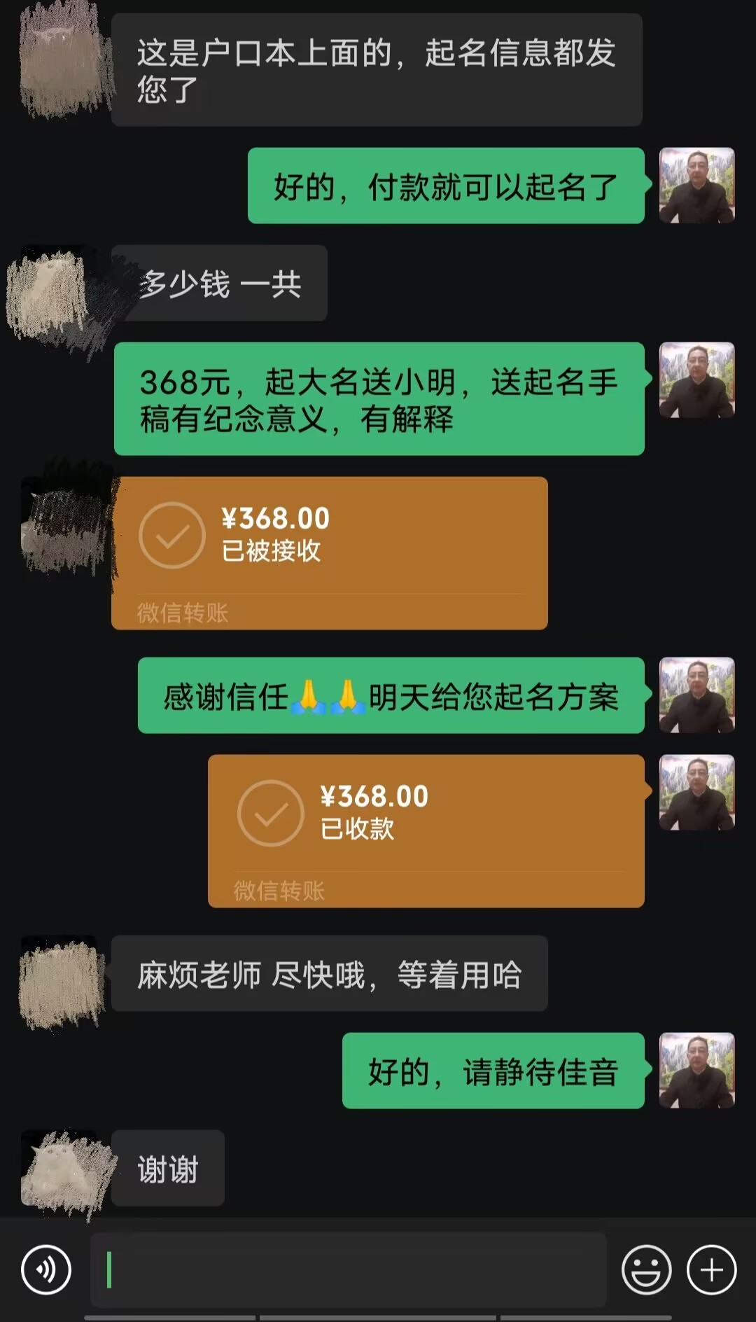 李沧起名案例，感谢支持
